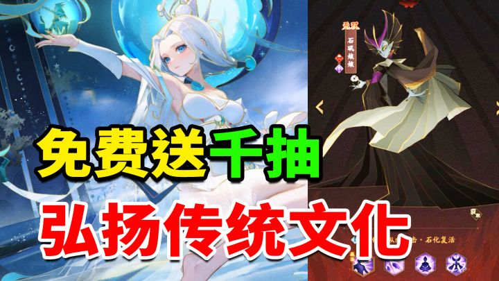 大出血!白送1600抽只为弘扬传统文化?国风轻松放置!开局送红将,各种福利领不停~截图