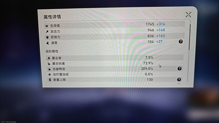 阮梅击破多少合适？截图