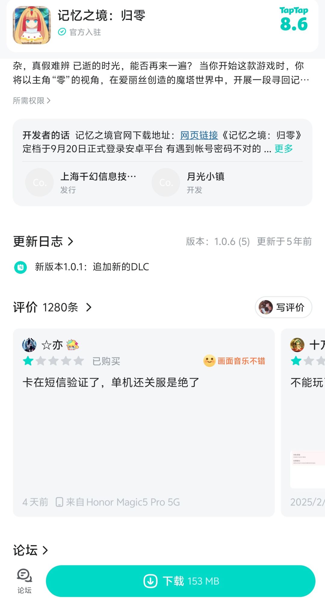 越想越难受 4