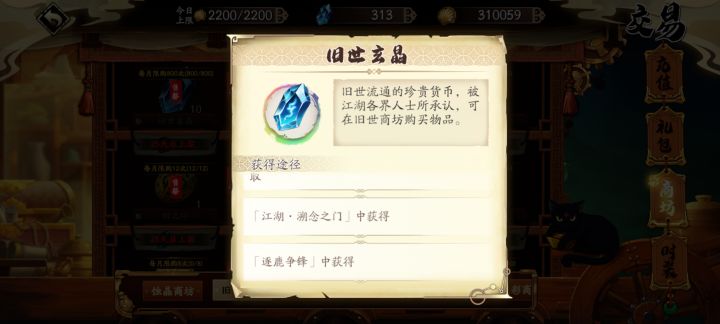 溯念之门打那个给旧世玄晶啊?蓝的还是红的截图