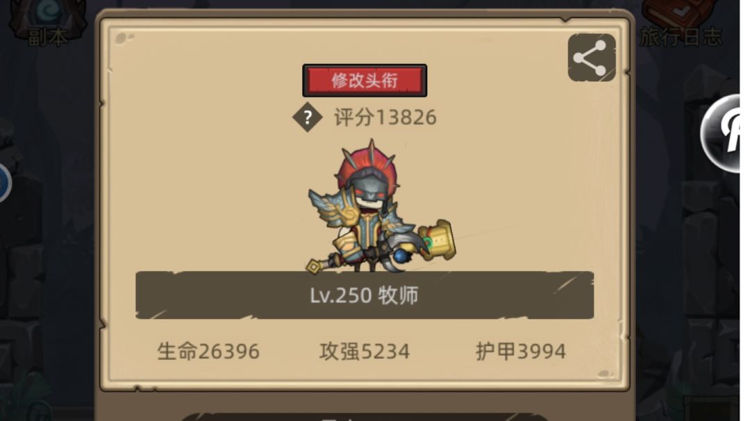 低分暗牧配装-个人观点截图
