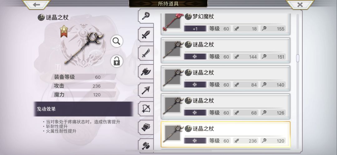 谜晶武 2