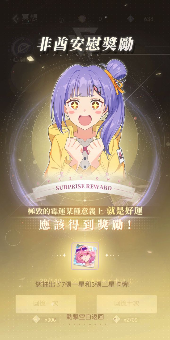 好!截图