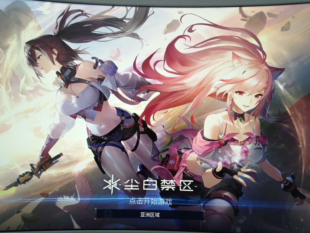 尘白禁区:大佬求解 2