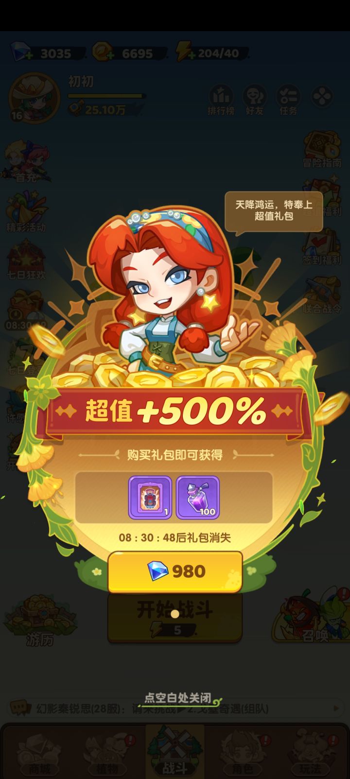 这个该买么截图