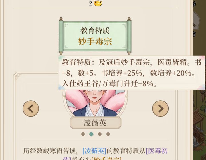 这些药王谷,锦衣卫之类的,游戏里没有呢?截图