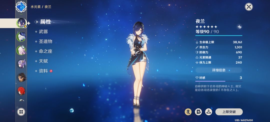 厨一个角色就这么难吗 3