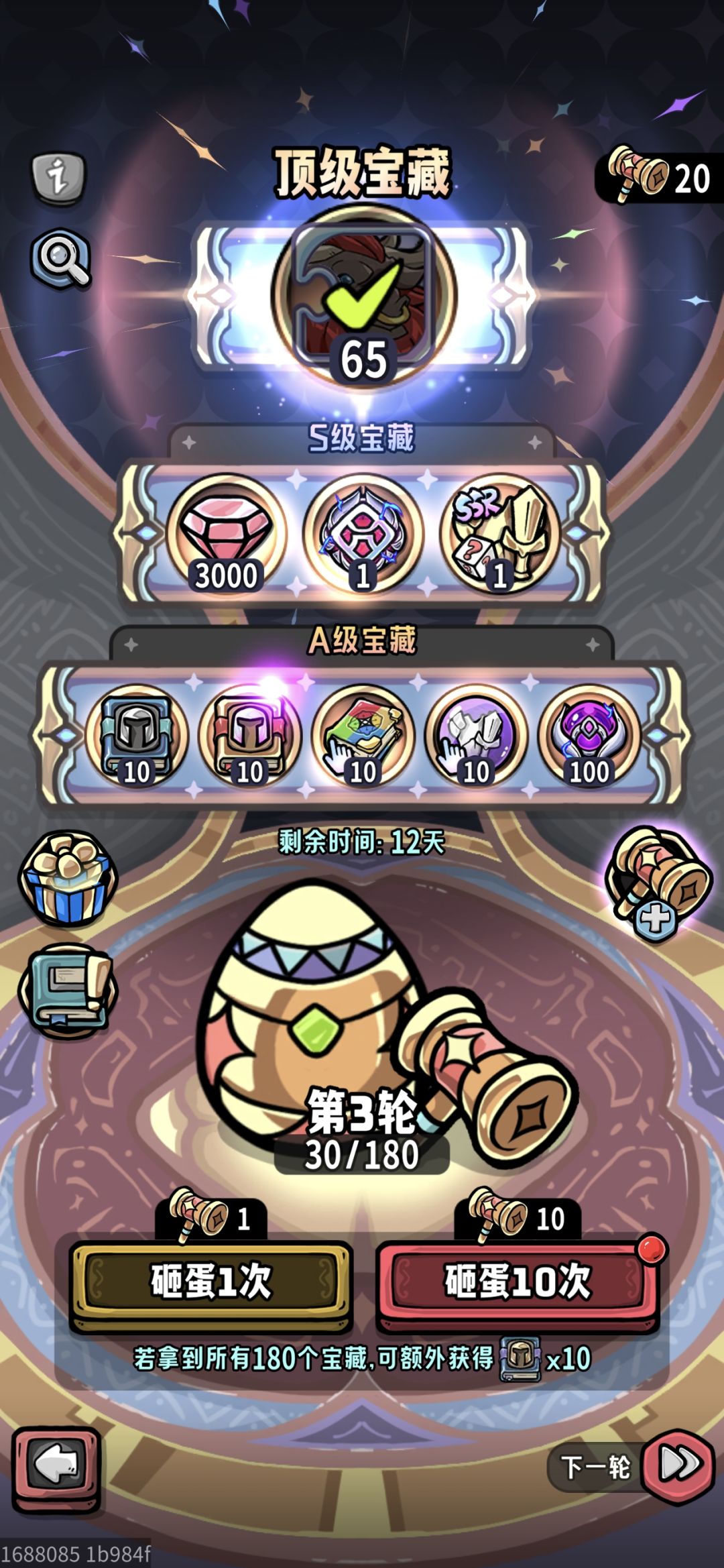这对吗… 2
