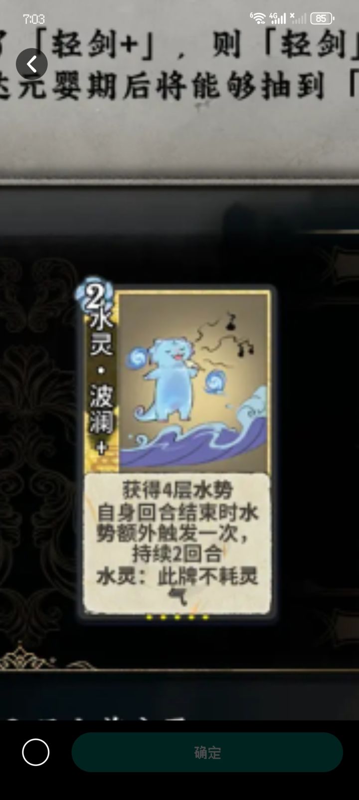忘忧水!启动!截图