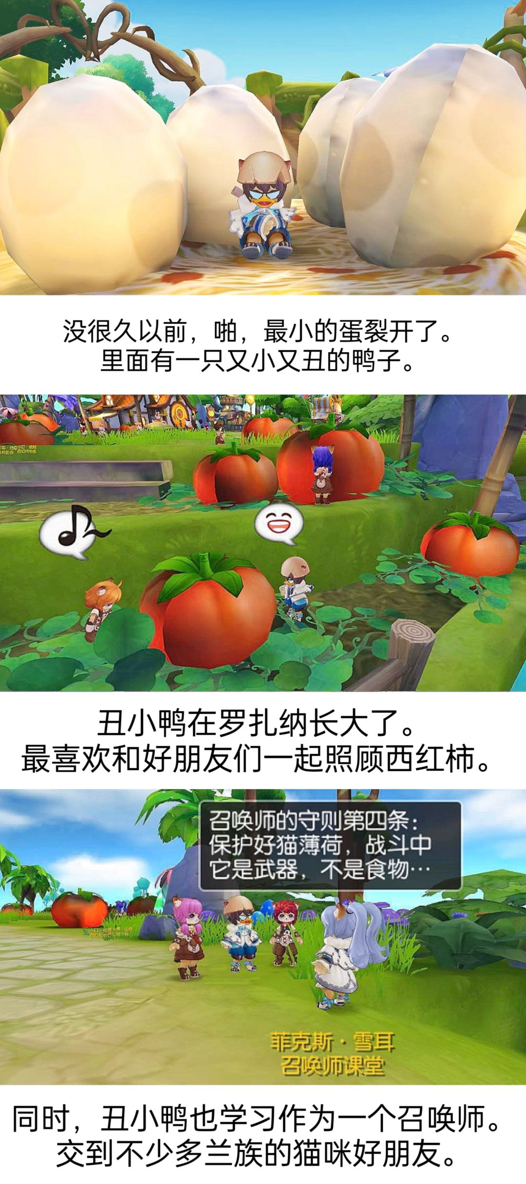 【OOTD妆造大人】漫画:丑小鸭的旅程 1