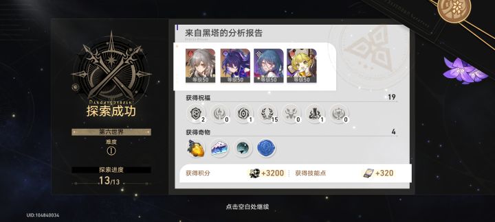 丰饶yyds截图