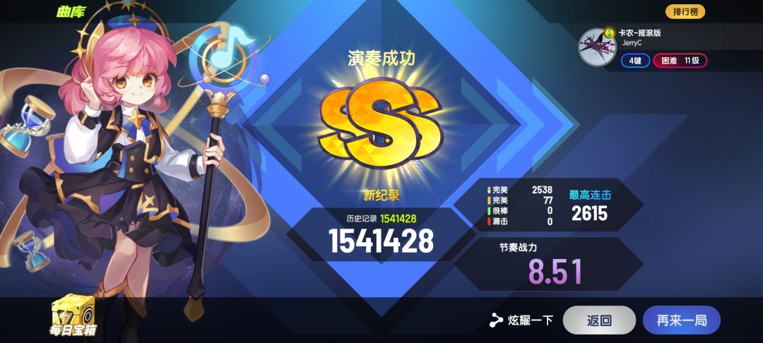 卡农三无ap sss达成截图