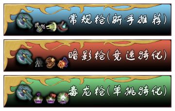 五阶枪攻略更新完毕！