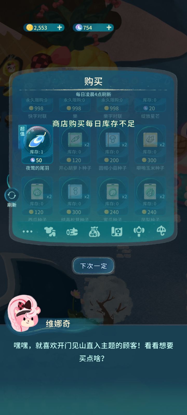 卡了…买的东西一直不给我截图