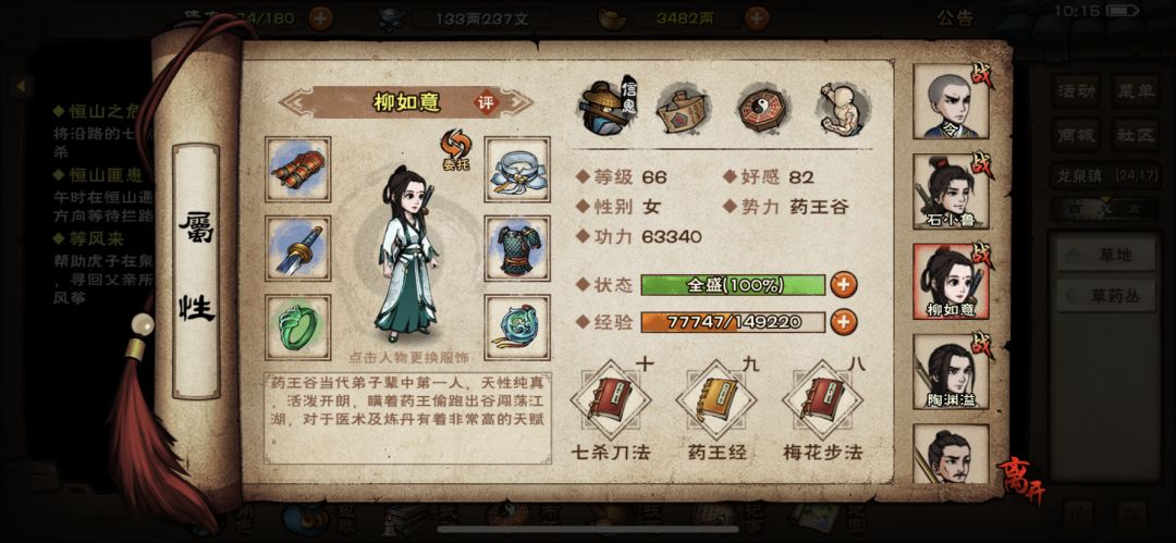 拳主,拿什么,有老哥指点吗 1