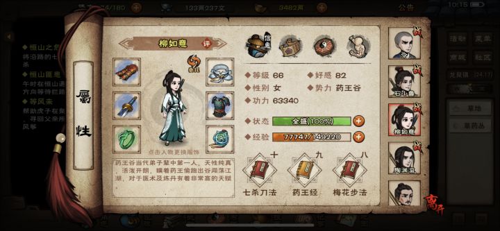 拳主，拿什么，有老哥指点吗截图