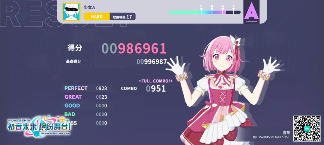 少女A nb 1