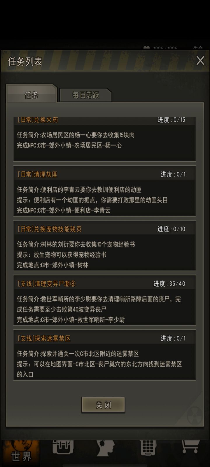 重建家园开图截图
