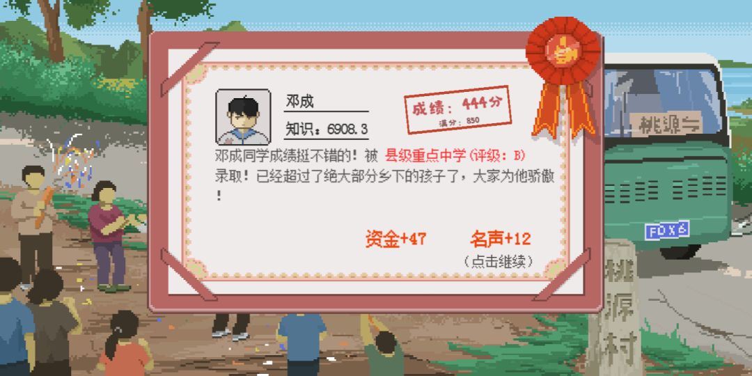 孩子你分数不吉利啊 1