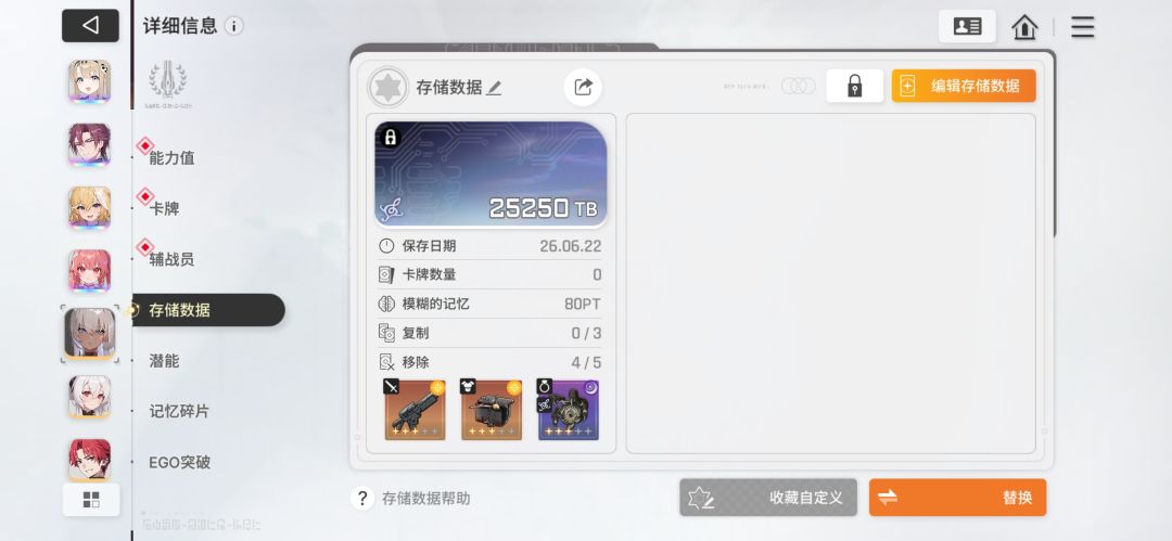 刷了一天终于出了3个空白卡档 2