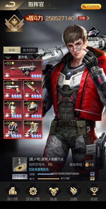 个人访谈丨对话微信97区【穹宇星芒】联盟：星穹乄凌晨六点