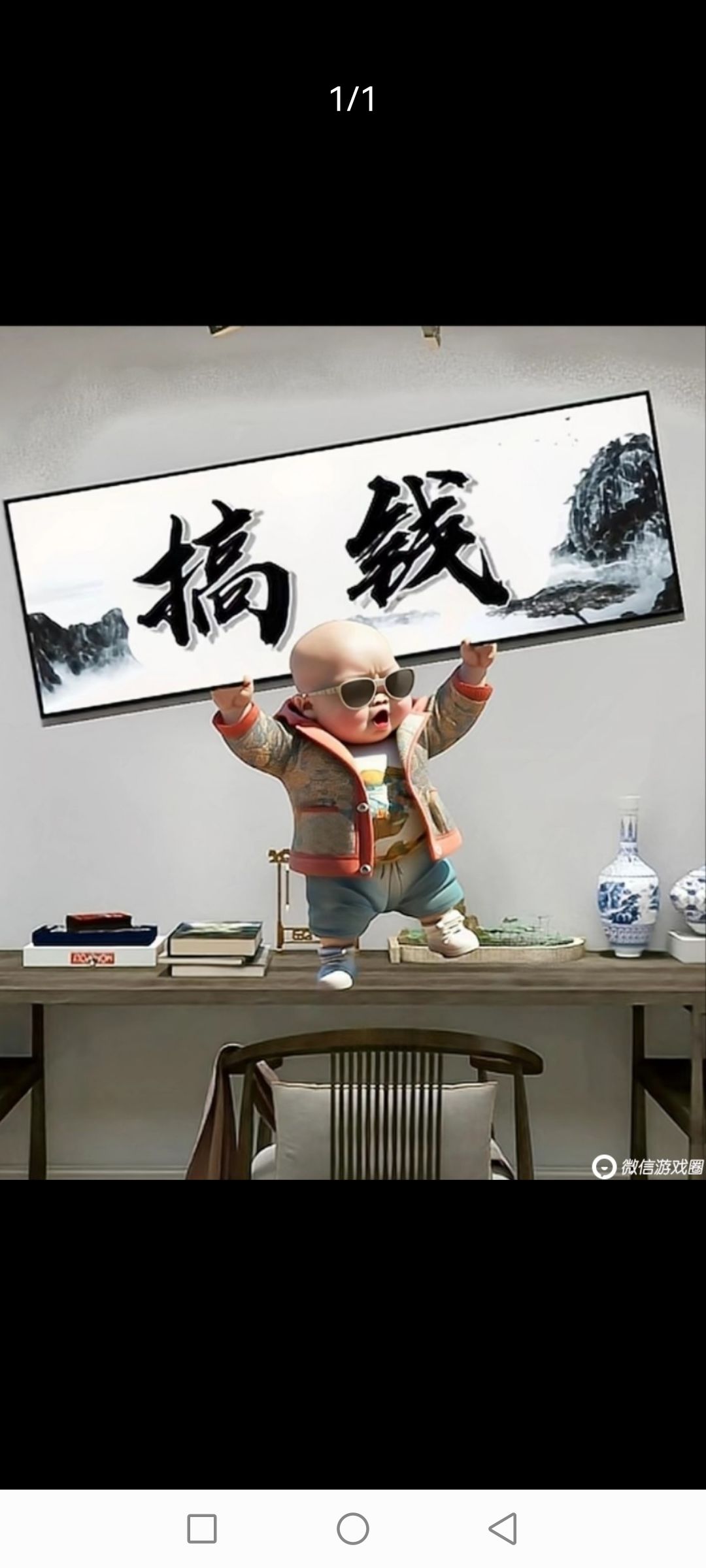 现在就想这个 1