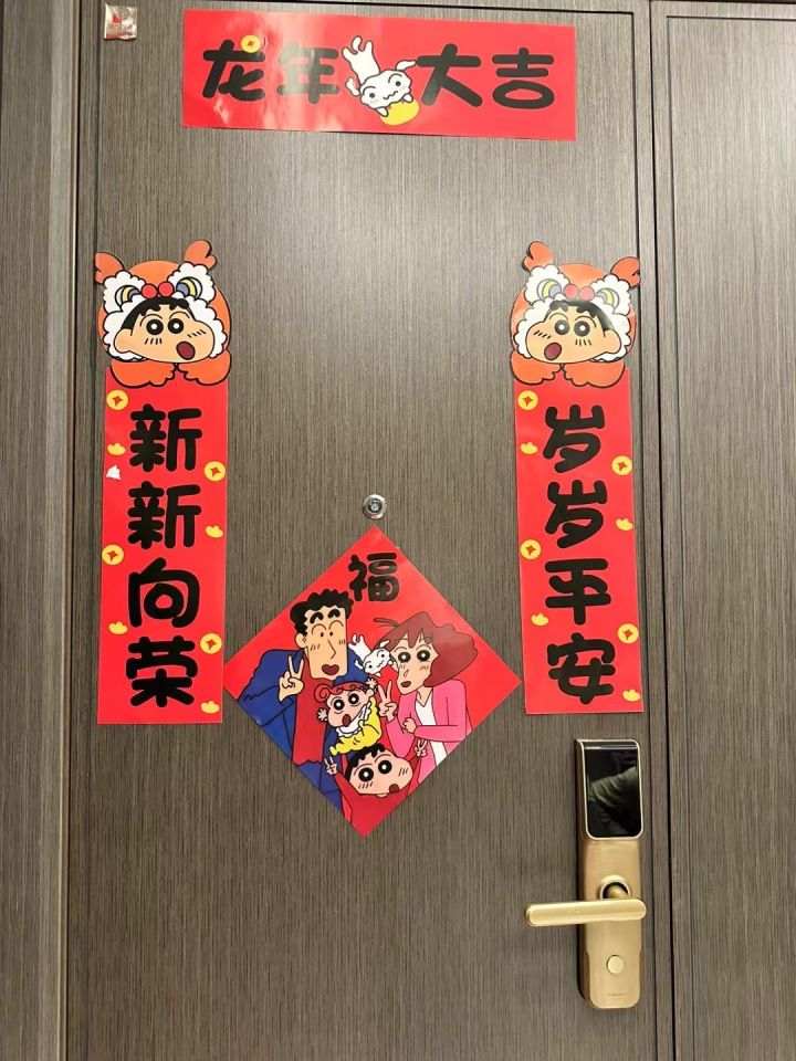 [福] 龙年大吉[庆祝]截图