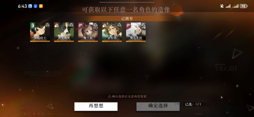 可以开两个,选谁啊 3
