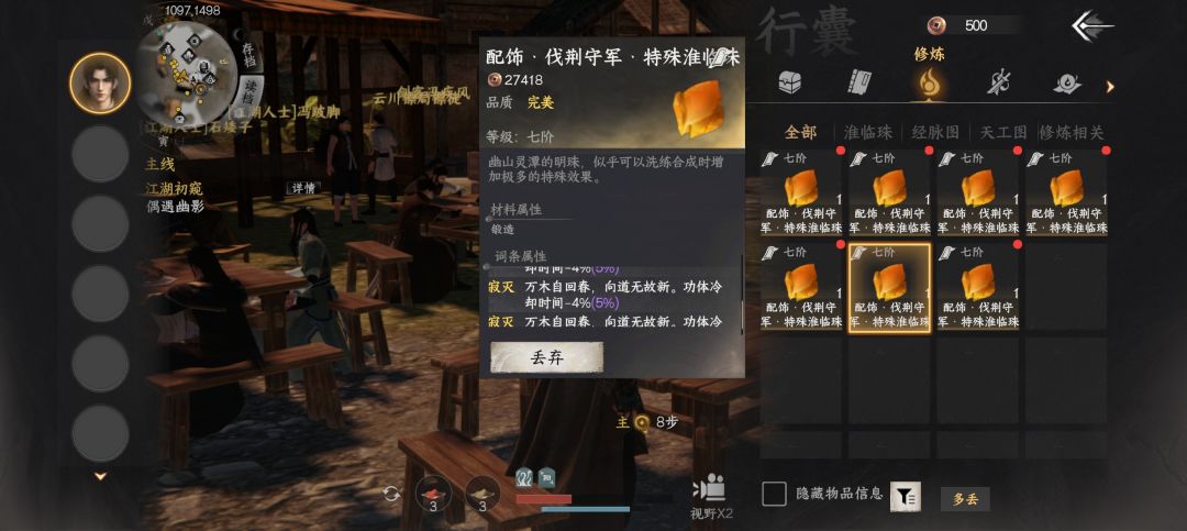 找几个金珀石,就直接无敌 2
