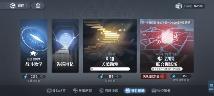 低配270核弹僵尸已过截图