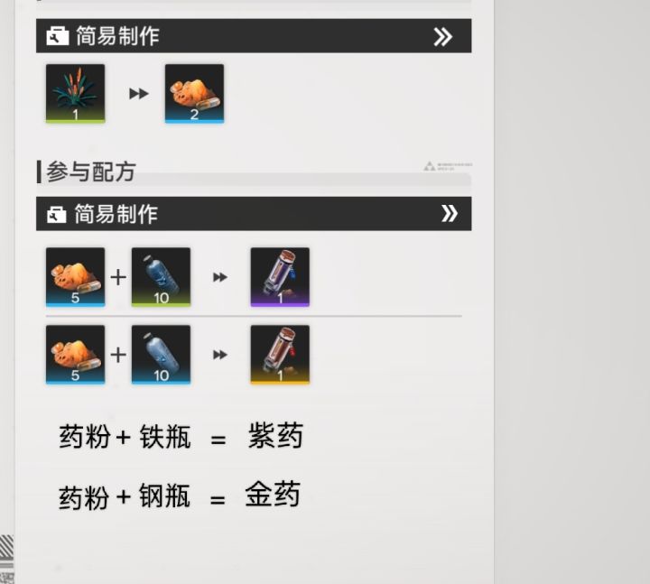 紫药换个包装就是金药截图
