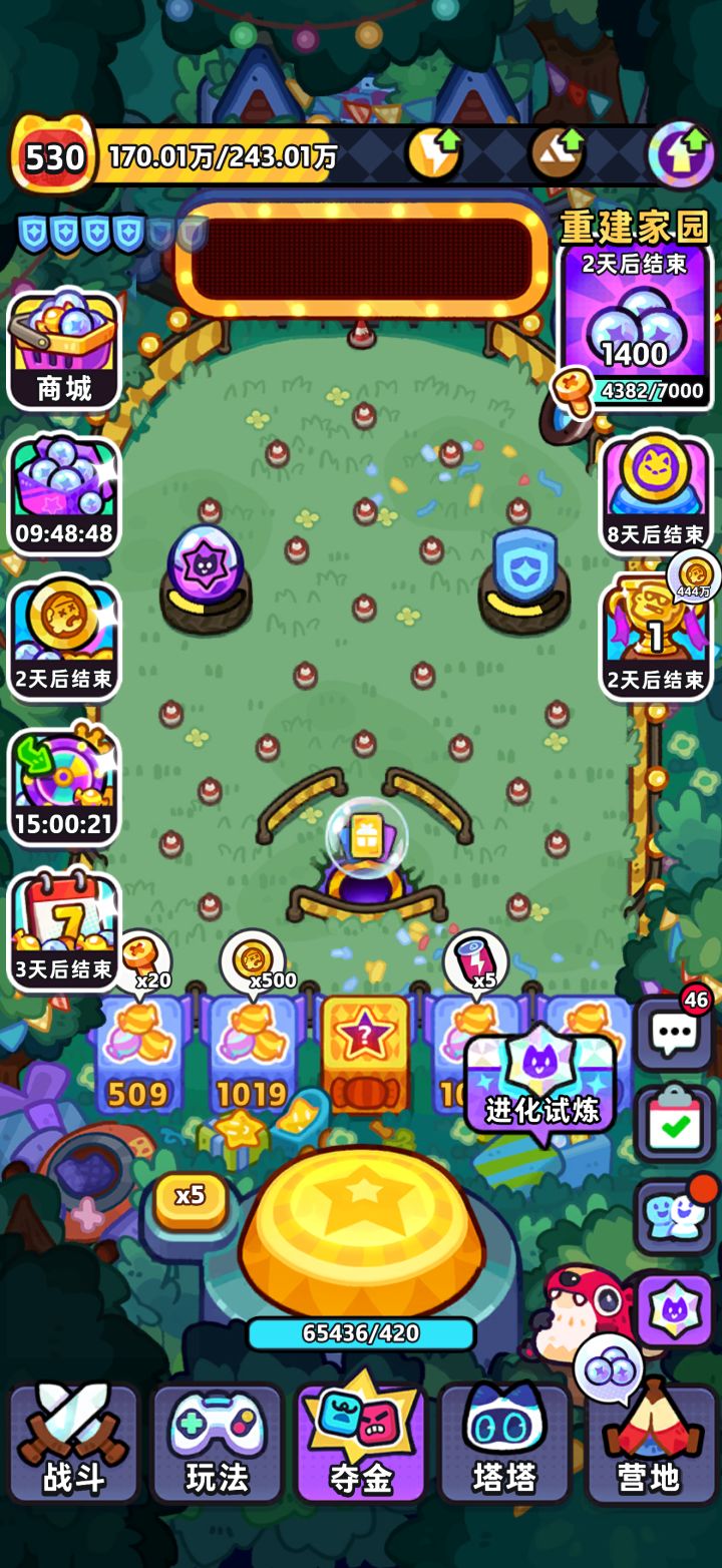 有人一起组固定队吗，围猎5万弹珠以上的，我日均10万弹珠以上截图