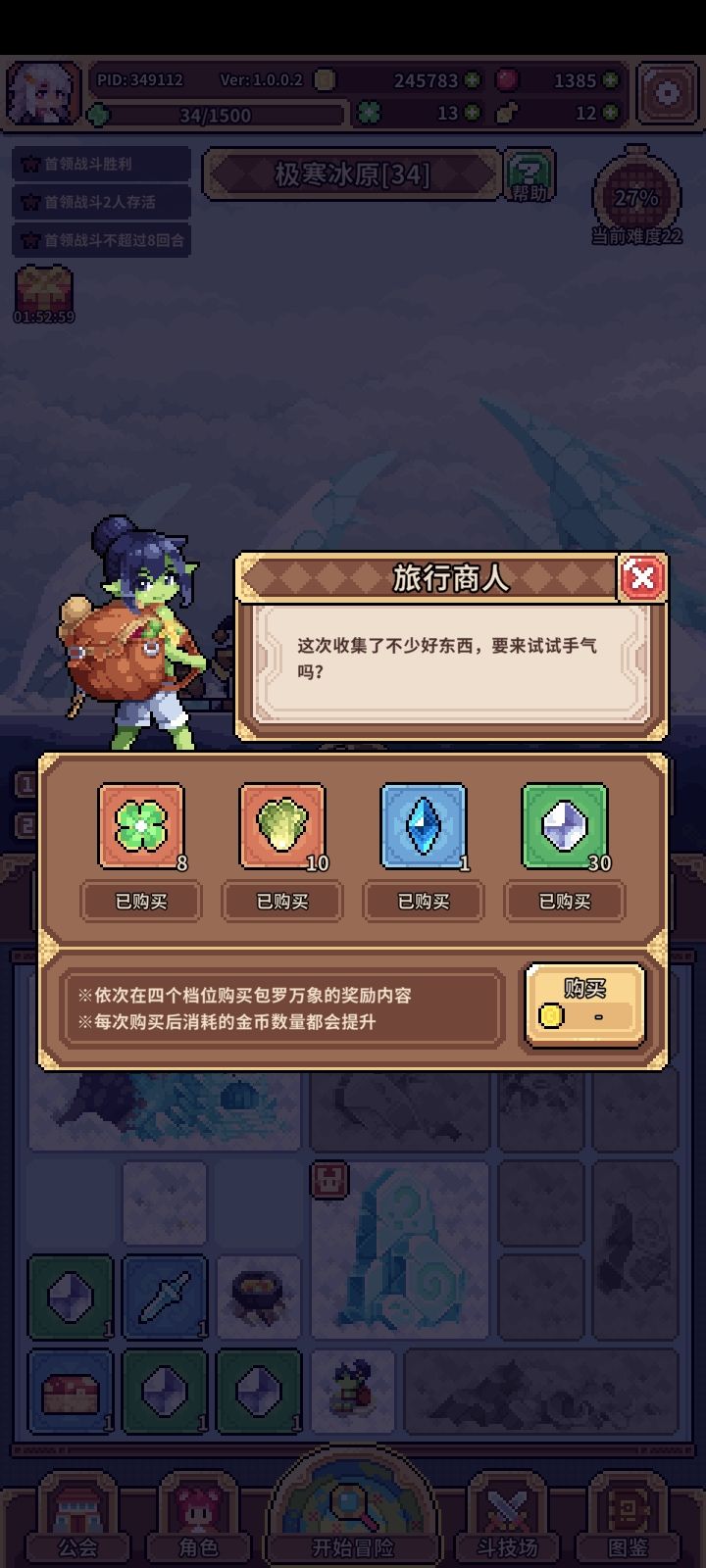 商店是不是看第三格?截图
