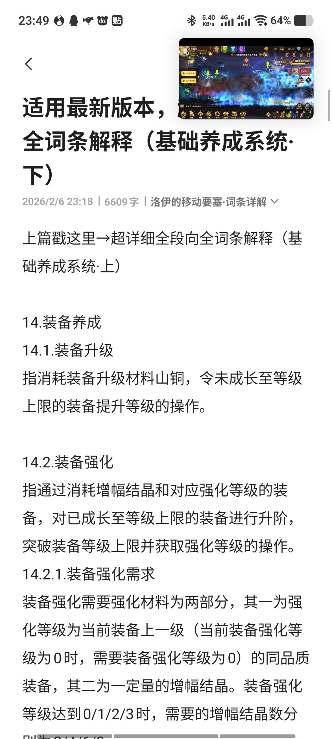 报告!第一阶段作战已经取得部分胜利! 3