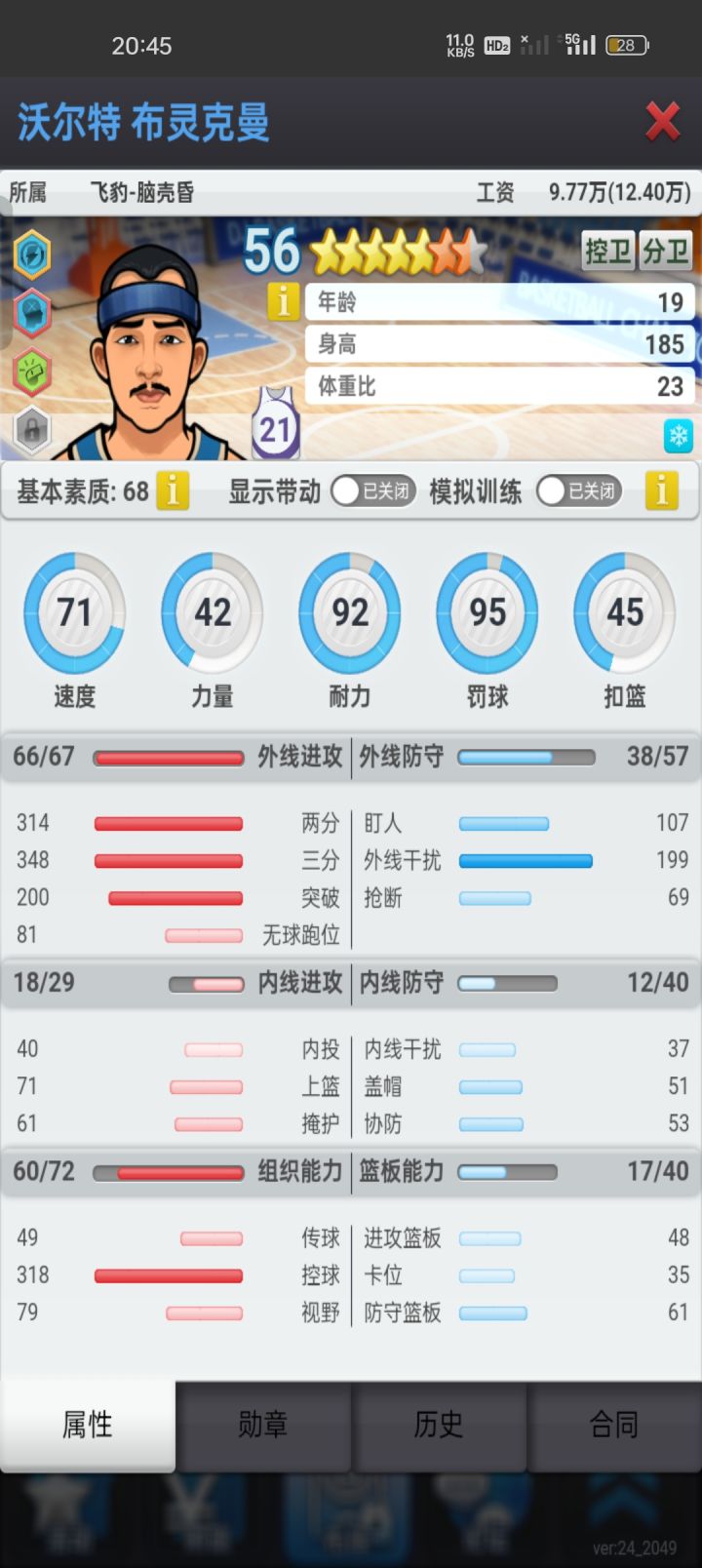 大哥二选一,哪个合适?截图