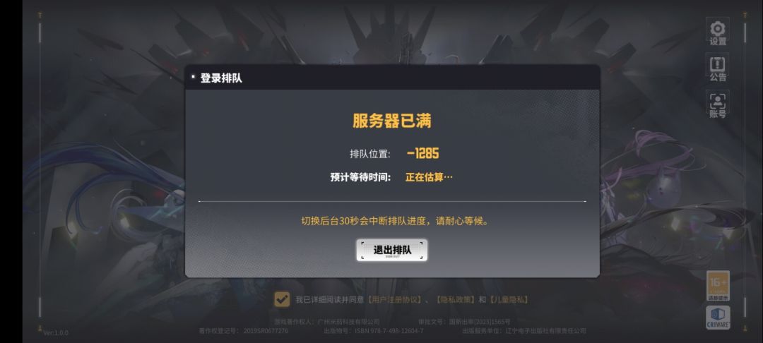 神奇的负数排队 2