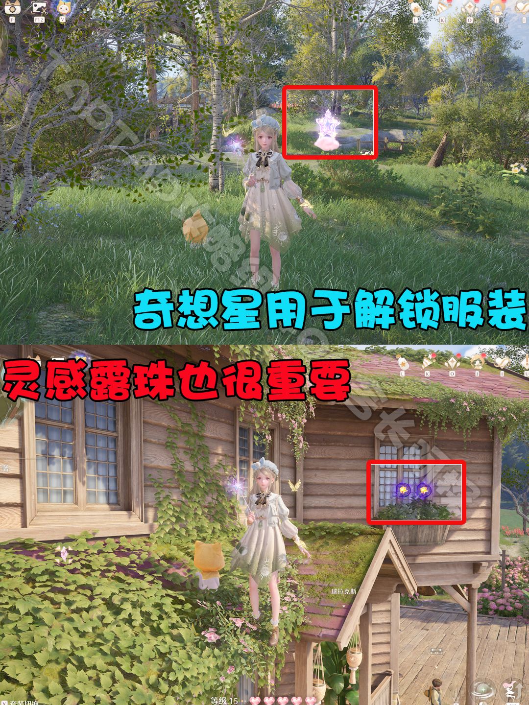 【新手必看】入坑无限暖暖最需要了解这些! 2