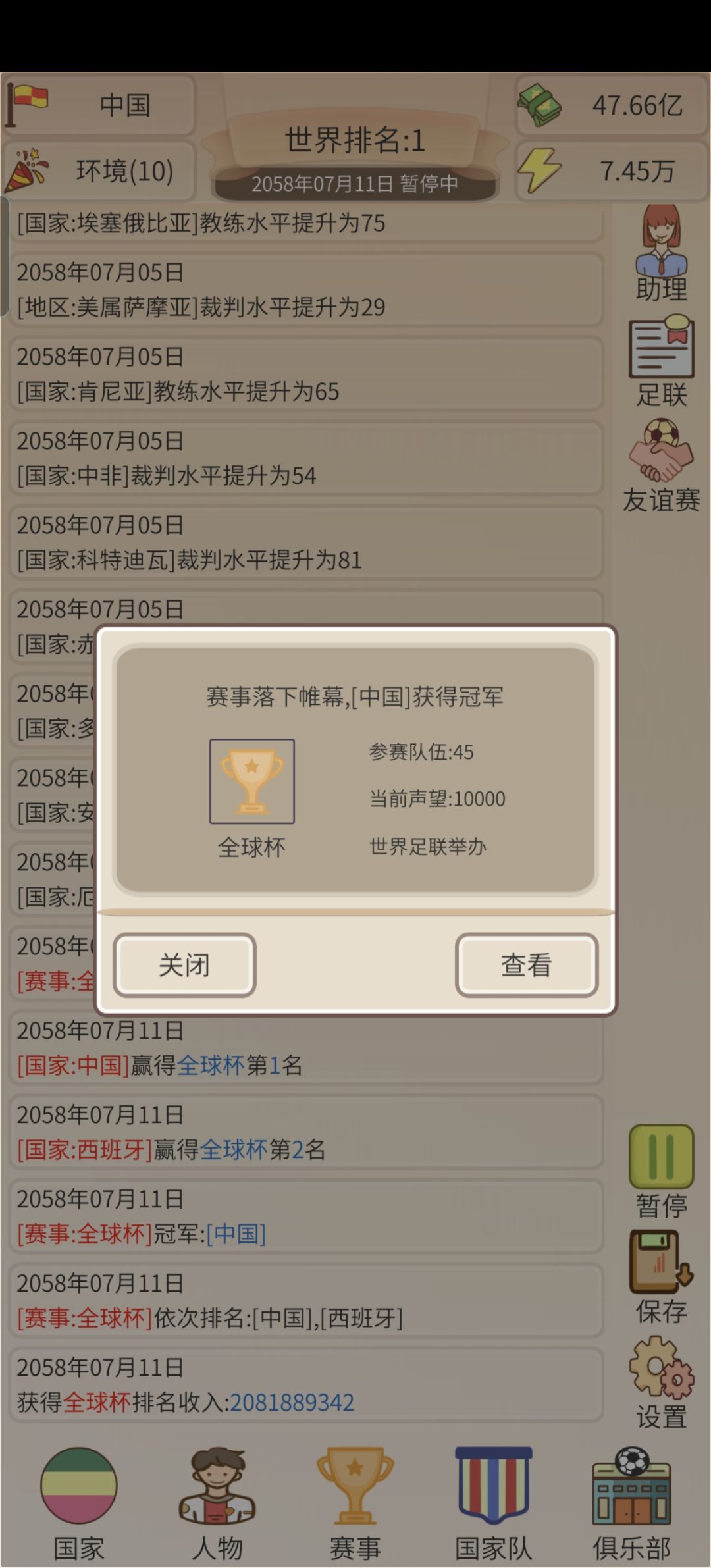新手攻略 4