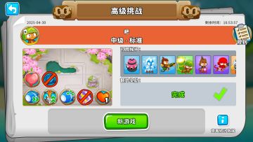 4.30日高级挑战攻略分享
