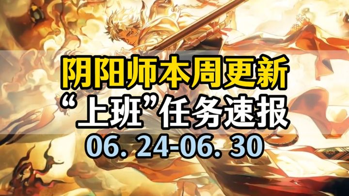 毗沙门天抽卡+爬塔活动上线!大家勾玉蓝票都攒够了吗?截图
