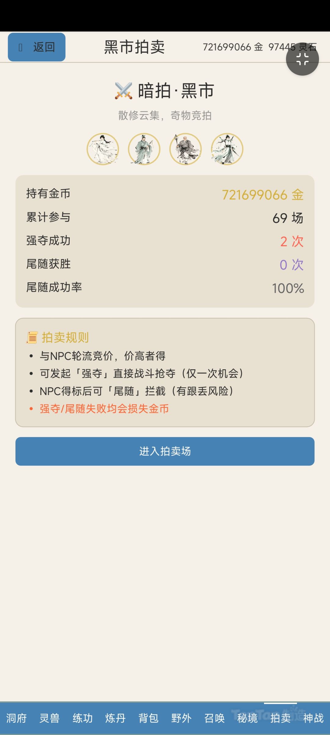 《墨染灵境》求点积分修bug 2