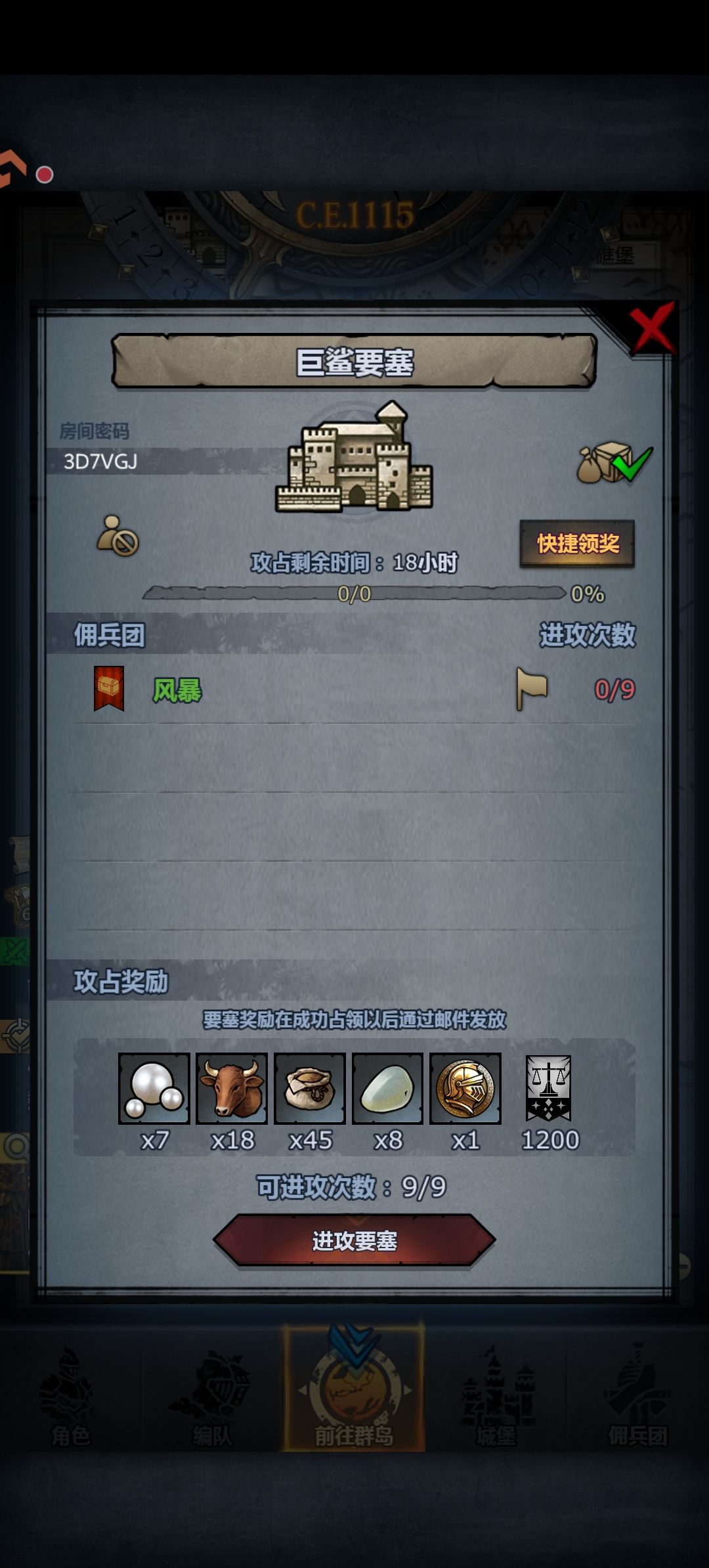 渠道车,下午打,附塔可拆 1