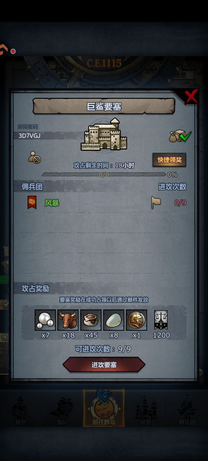 渠道车，下午打，附塔可拆截图