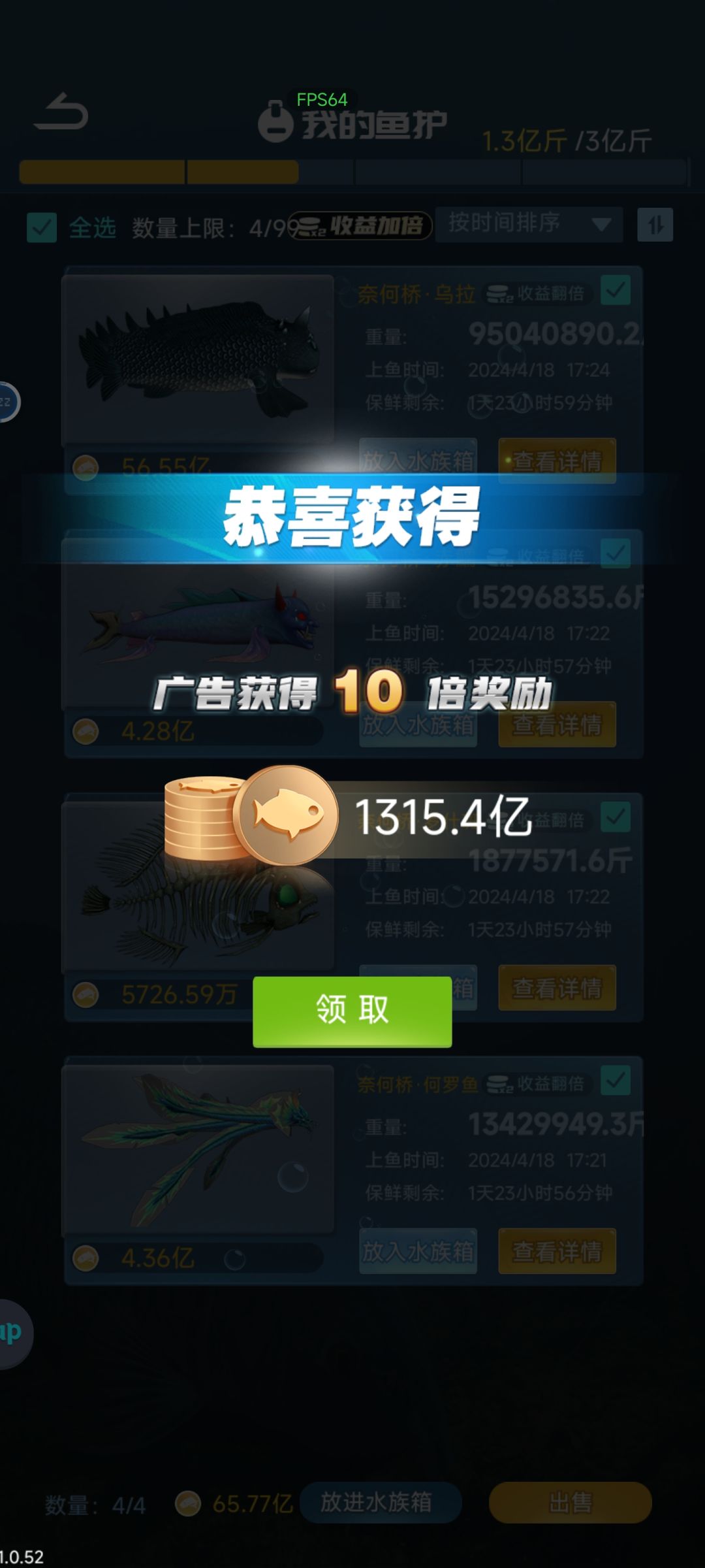 两天通关财富自由 2
