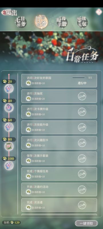 钻石获取最全攻略来啦！！！！