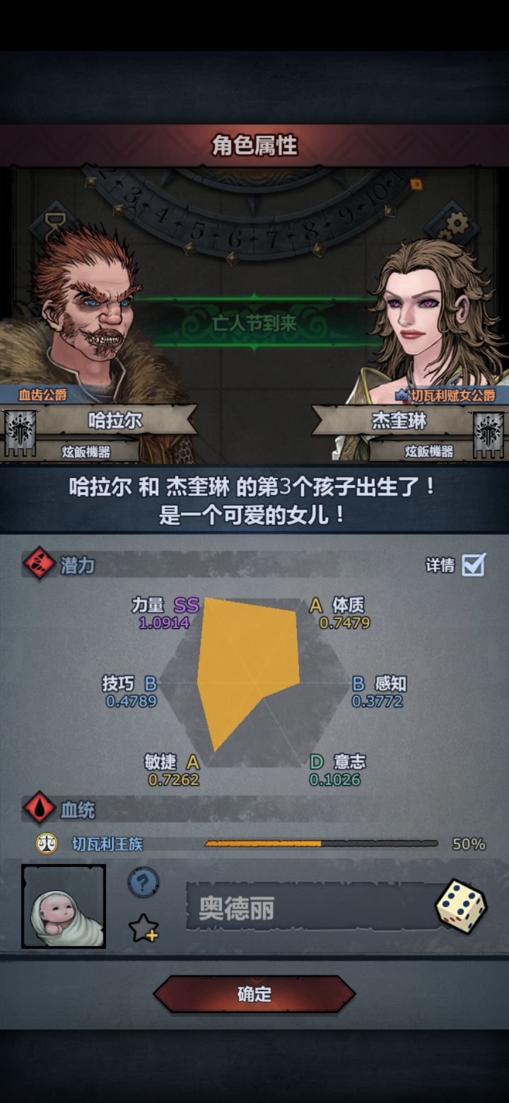今天出第二个双力特切神了截图