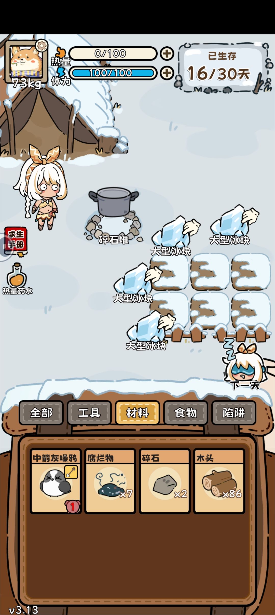 这游戏太看脸了!!!!!! 3
