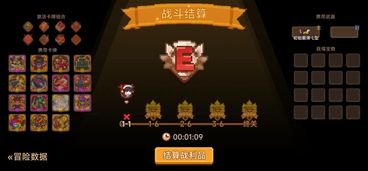 打卡!我的猎魔之路!截图