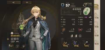 关于蕾娜塔的一些个人思考🤔