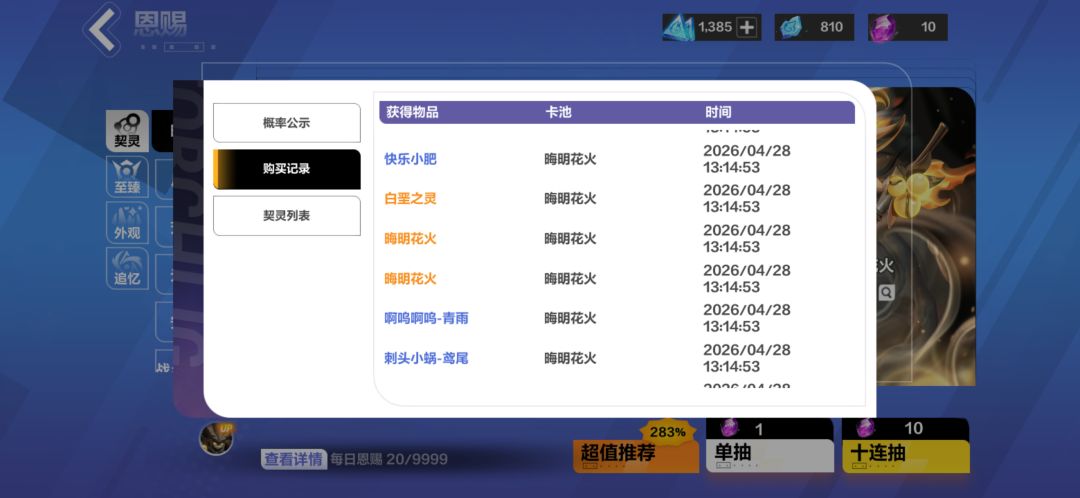 今天运气不错诶 2